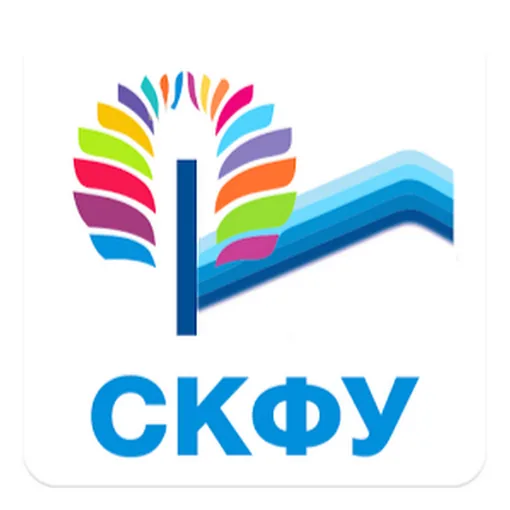 Северо-Кавказский федеральный университет
