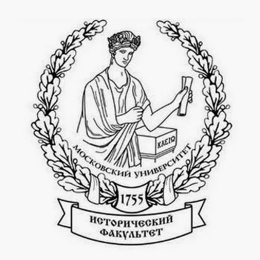 Исторический факультет МГУ