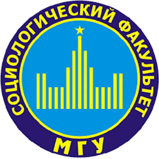 Социологический факультет