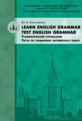 Learn English Grammar. Test English Grammar. Грамматический справочник, тесты по грамматике английского языка