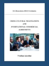 Cross-Cultural Negotiations and International Commercial Agreements