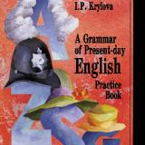 Сборник упражнений по грамматике английского языка