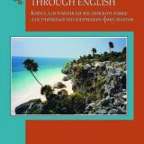 Your Geo-Career through English = Книга для чтения на английском языке для учащихся геологических факультетов 