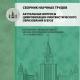 Актуальные вопросы цифровизации лингвистического образования в вузе 