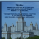 	Сборник тезисов докладов XXII Межвузовской молодежной научной школы-конференции имени Б.С. Ишханова “Концентрированные потоки энергии в космической технике электронике, экологии и медицине” (22-23 ноября 2021г.)