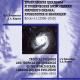Тропические циклоны и тропические возмущения Мирового океана: хронология и эволюция. Версия 4.1. (2006–2010)